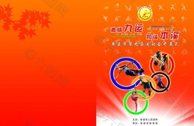 力无限的球