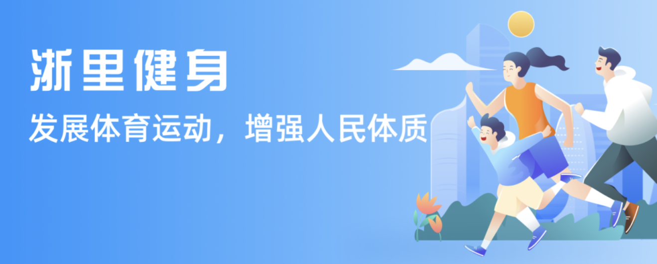 健康