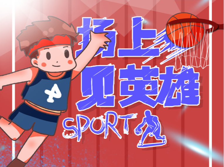 比赛中创造