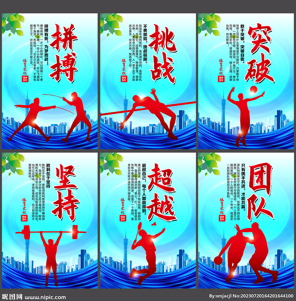 位篮球巨星