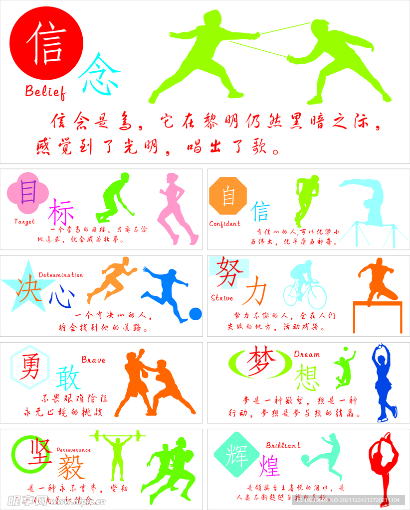 和快速反应